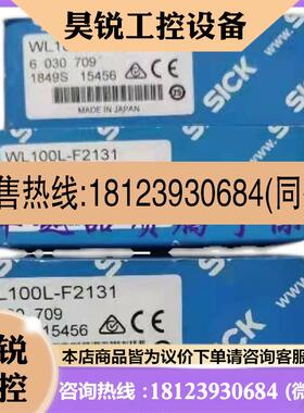 议价:6030709 WL100L-F2131 德国SICK西克光电开关激光传感器原