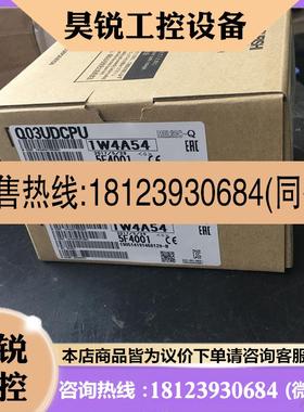 议价:三菱Q系列CPUQ03UDCPU正品日本三菱中国总经销