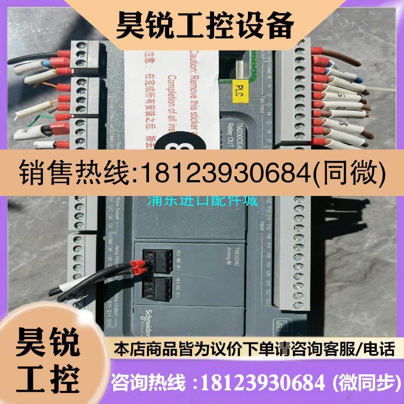 议价:施耐德PLC  TM200CE40R+TMCR2AI2