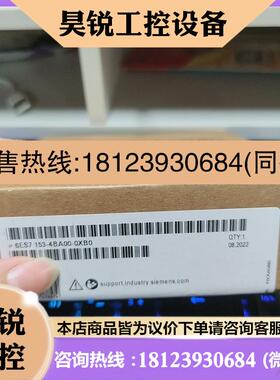 议价:6ES7153-4BA00-0XB0原装保内 西门子需要