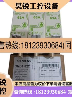 议价:3ND1822西门子熔断器原装正品现货