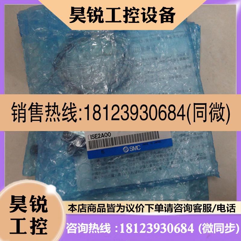 议价:SMC压力开关ISE2-01-15/ZSE2/ISE80/H/02/N/A/L/ISE1/55现