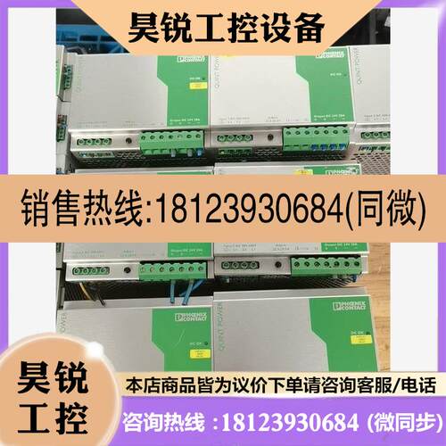 议价: PHOENIX 菲尼克斯不间断电源商品