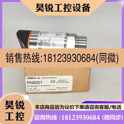 议价:PN2021压力传器升级PN2071ifm易福门