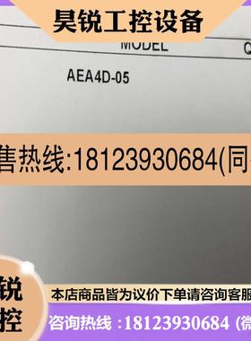 议价:AEA4D-05 现货 ,7个AER4D-05,现货适用