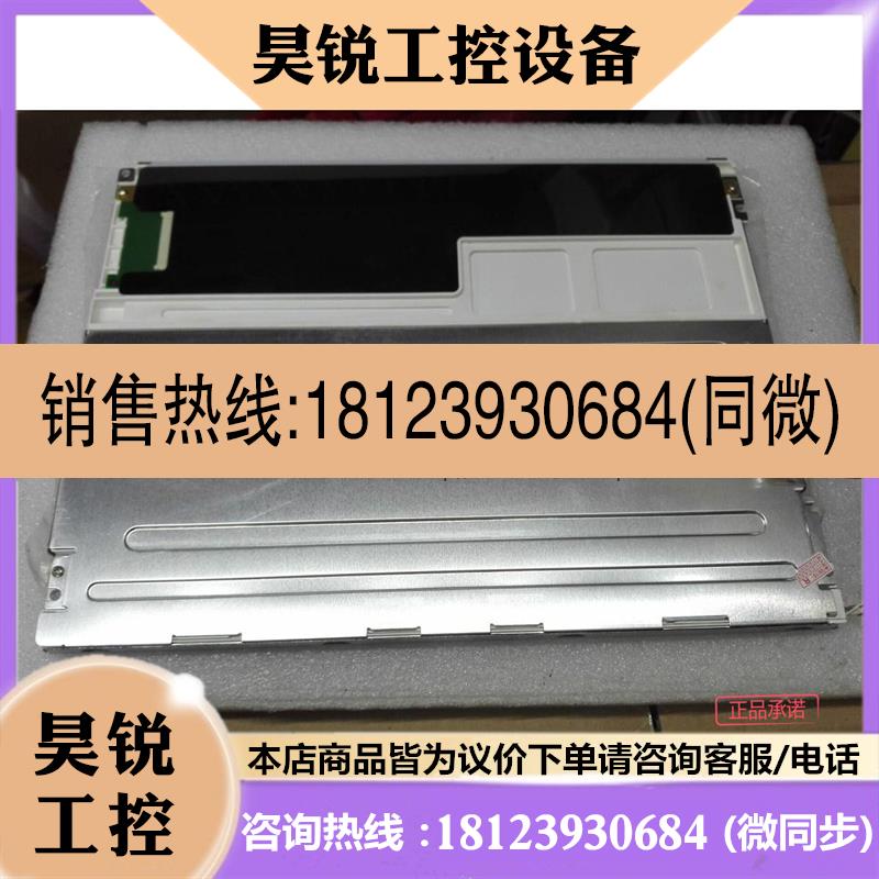 议价:LQ121S1LG55 / LQ121S1LG51/45 夏普12.1寸工业液晶屏双灯L