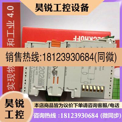 议价:请beckhoff/KL3202-0028/KL3204/KL3001/KL3012