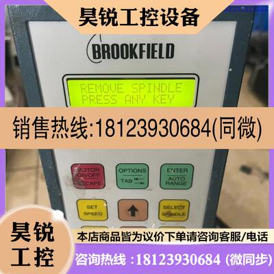 议价:美国Brookfield博勒飞粘度计,如图,开机正常,不