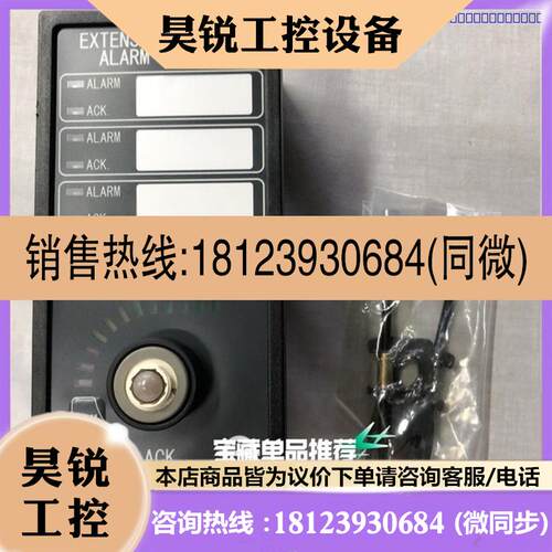 议价:IBUKI EXTENSION ALARM