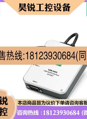 议价:美国NI USB-8506双端口784664-01 LIN接口设备784663-01现