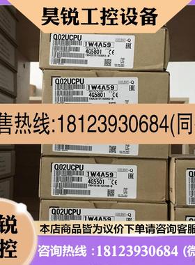 议价:三菱Q系列CPUQ02UCPU 正品日本三菱PLC中国总经销