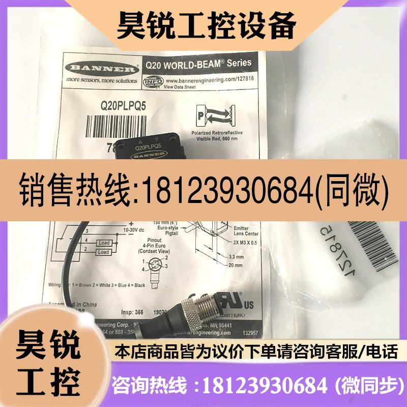 议价:原装现货Q20PLP美国邦纳BANNER光电传感器Q20PLPQ5