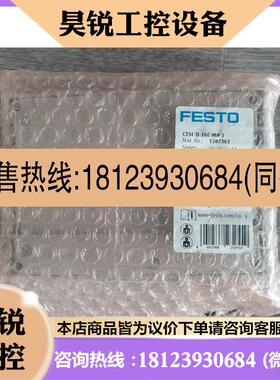 议价:原装正品FESTO费斯托CTSL-D-16E-M8