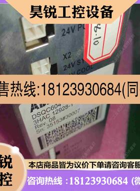 议价:ABB DSQC604电源模块3HAC12928-1拍前