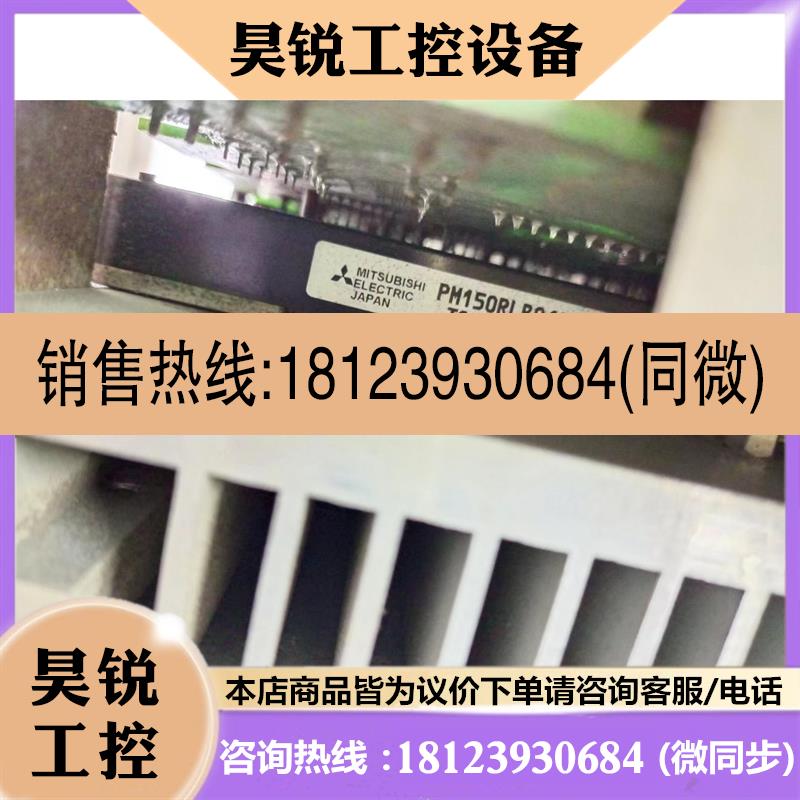 议价:PM150RLB060模块还在板子上一流
