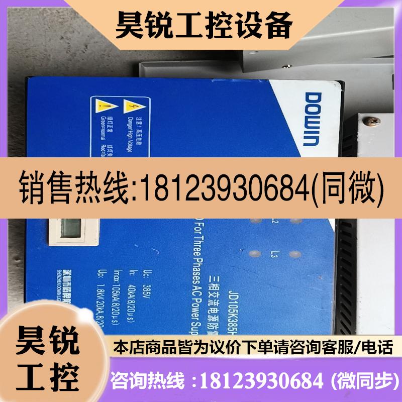 议价:DOWIN  JD105K385H4J 三相交流电源适用
