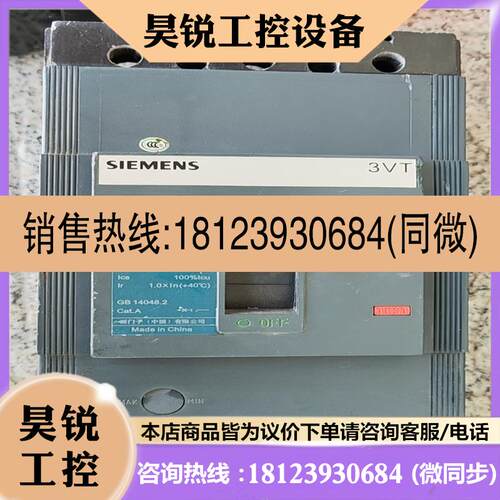 议价:西门子塑壳断路器3VT8440-1AA03-0AA0 3