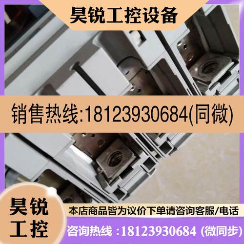 议价:施耐德空气开关,NS100-160-250 N/H/NA商品