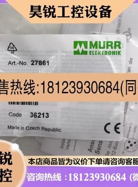 议价:27861 德国MURR穆尔 总线端子