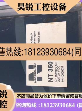 议价:NEOTECHNIK NT350 10600037 (K44