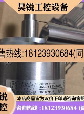 议价:sew编码器As7y/av7y,No:13630784  AMG73S S24 S2048