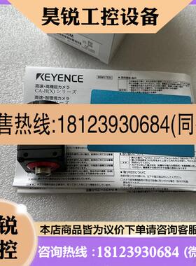 议价:KEYENCE/基恩士CA-H200M 200万像素黑白相机CA-H2100C CA-H