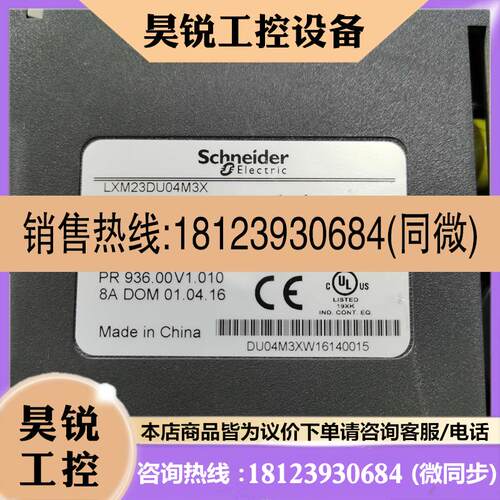 议价:施耐德伺服驱动器LXM23DU04M3X 400W 220v原装