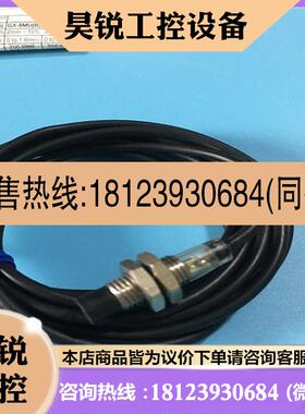 议价:神视接近传感器GX-8MLU直流2线M8 GX-8MLUB