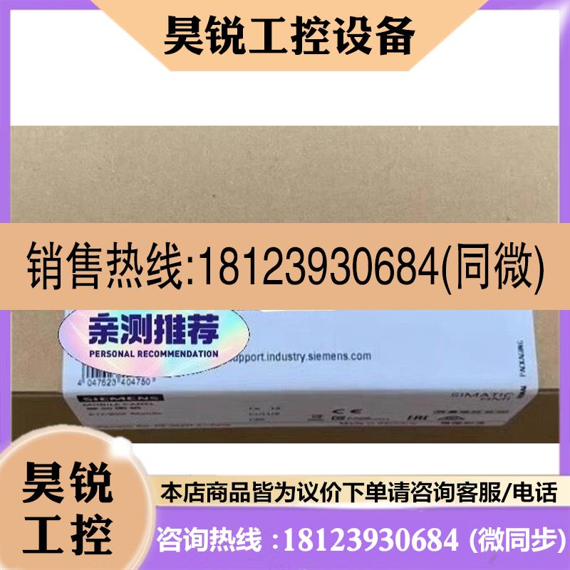 议价:6AV2125-2JB23-0AX0西门子触摸屏
