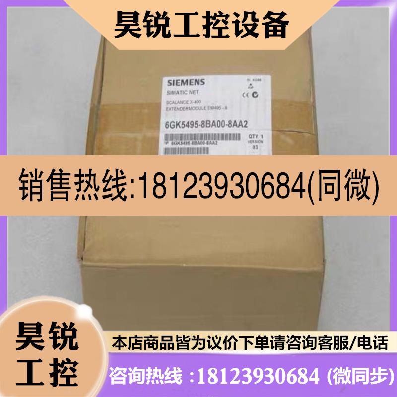 议价:西门子SIEMENS模块 6GK5495-8BA00-8AA