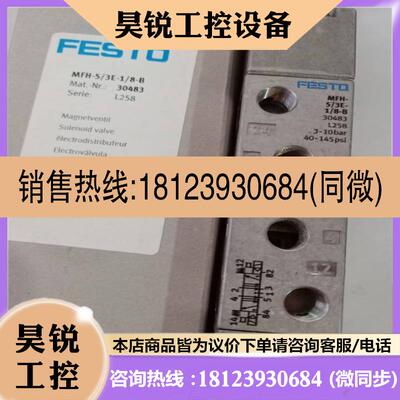 议价:费斯托 FESTO 电磁阀 30483 MFH-53E-18-B 现货