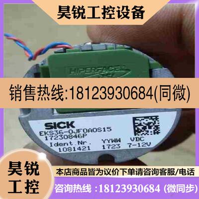 议价:EKM36-0JF0A0S15  西克 SICK件成拍前