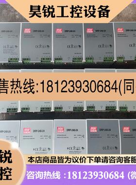 议价:明伟电源 DRP24024 24v10A 成