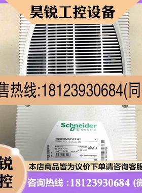 议价:现货施耐德交换机TCSESM083F23F1