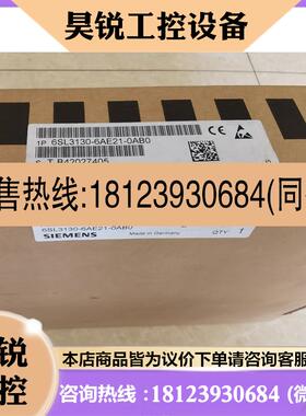 议价:西门子6SL3130-6AE21-0AB0,10kw电源模块
