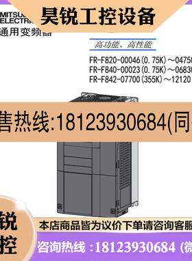 议价:库存三菱A700系列变频器FRA740075KCHT 075KW
