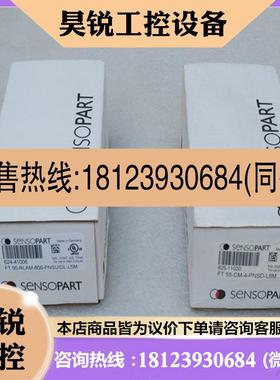 议价:森萨帕特SENSOPART传感器FT55-CM-4-PNSD-L8M 现货