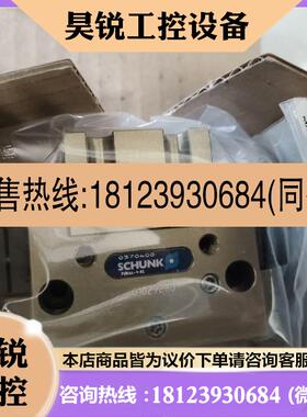 议价: 雄克气缸 PGN 64/1 AS 0370400