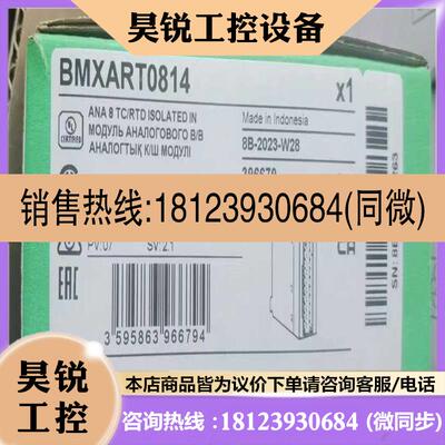 议价:溢价BMXART0814保内有联系