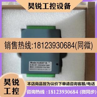 议价:华杰智控 7路单独rs485转Profinet网关模块 HJ6307