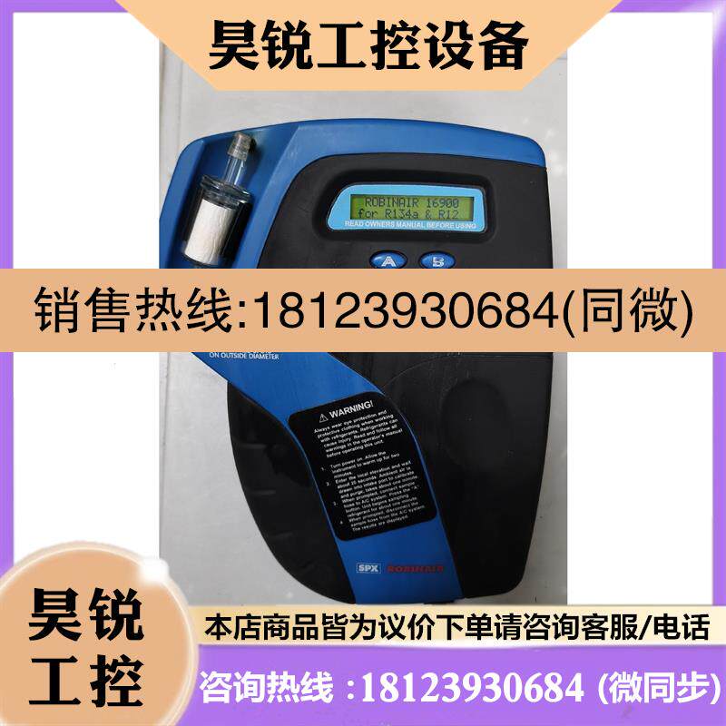 议价:罗宾耐尔冷煤机16900测试仪,正常开机,后配电原,无其它配