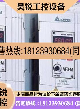 议价:台达VFD055M43A 55KW 380V 台达变频器