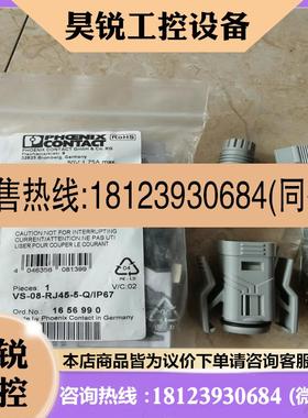 议价:VS-08-RJ45-5-QIP67  1656990 备件