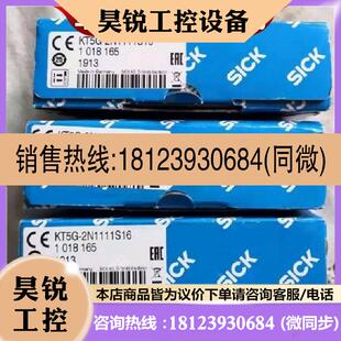 KT5G 议价 2N1111S16德 2P1116 KT5W SICK色标传感器KT5W 2N1116
