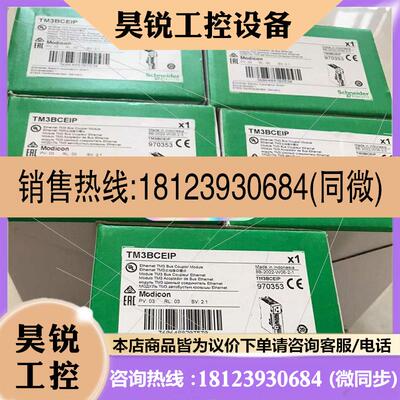 议价:施耐德支线耦合器 TM3BCEIP,原装正品施耐德PLC