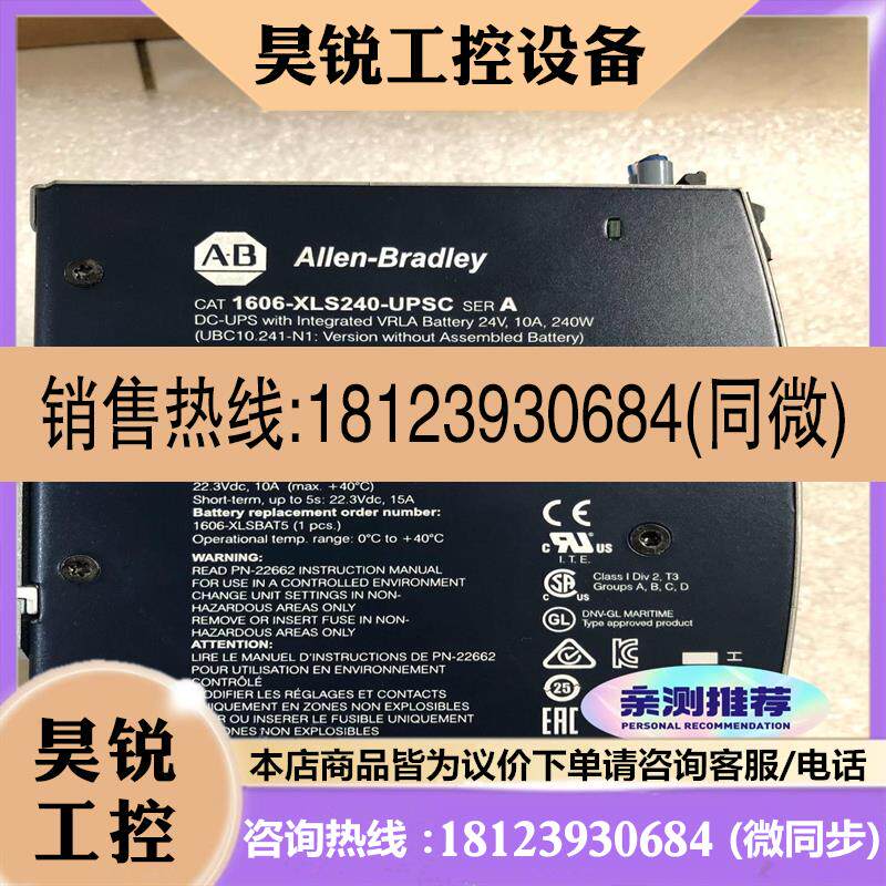 议价:1606-XLS240-UPSC()