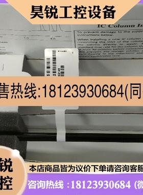 议价:赛默飞离子色谱柱 046075 开封未用 实惠装 046076 未拆封