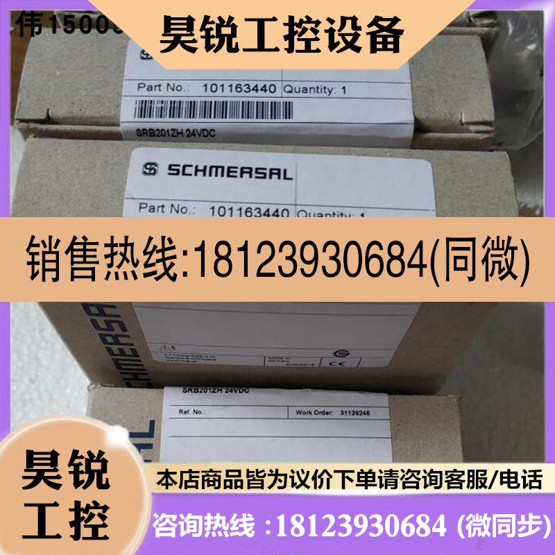 议价:SRB201ZH 24VDC 施迈赛继电器原装现货,