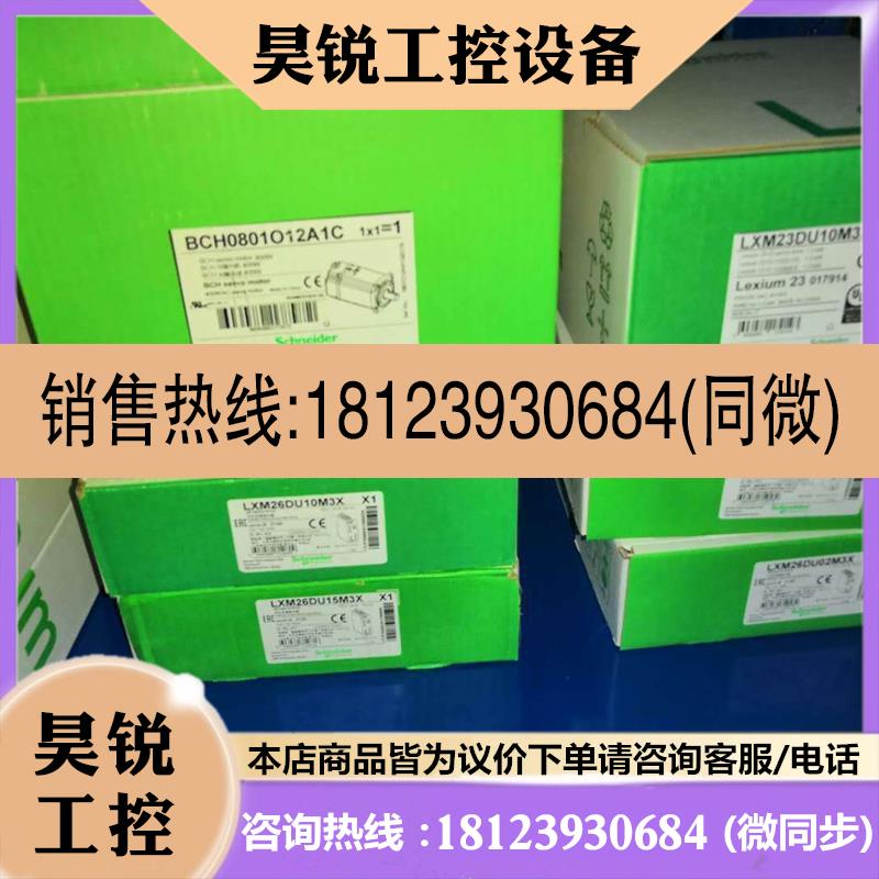 议价:BCH0802O12A1C LXM23AU07M3X BCH0802O12F1C BCH0801O12A1C