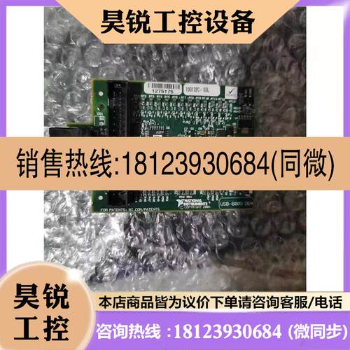 议价:美国NI USB-6009 193132-01 OEM 数据